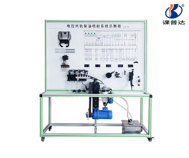 電控柴油共軌系統示教板